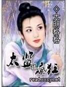 太监也疯狂