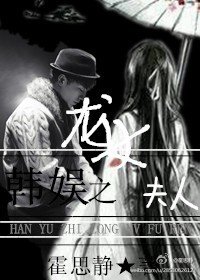 (BG/韓娛同人)韓娛之龍女夫人