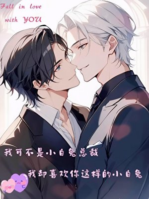 強制攻略［穿書］